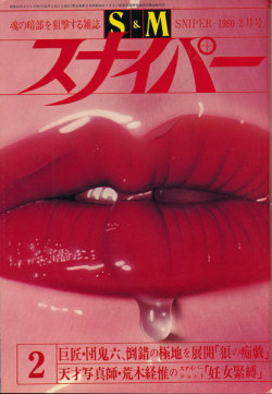 no23: S&amp;M magazine, 1980′