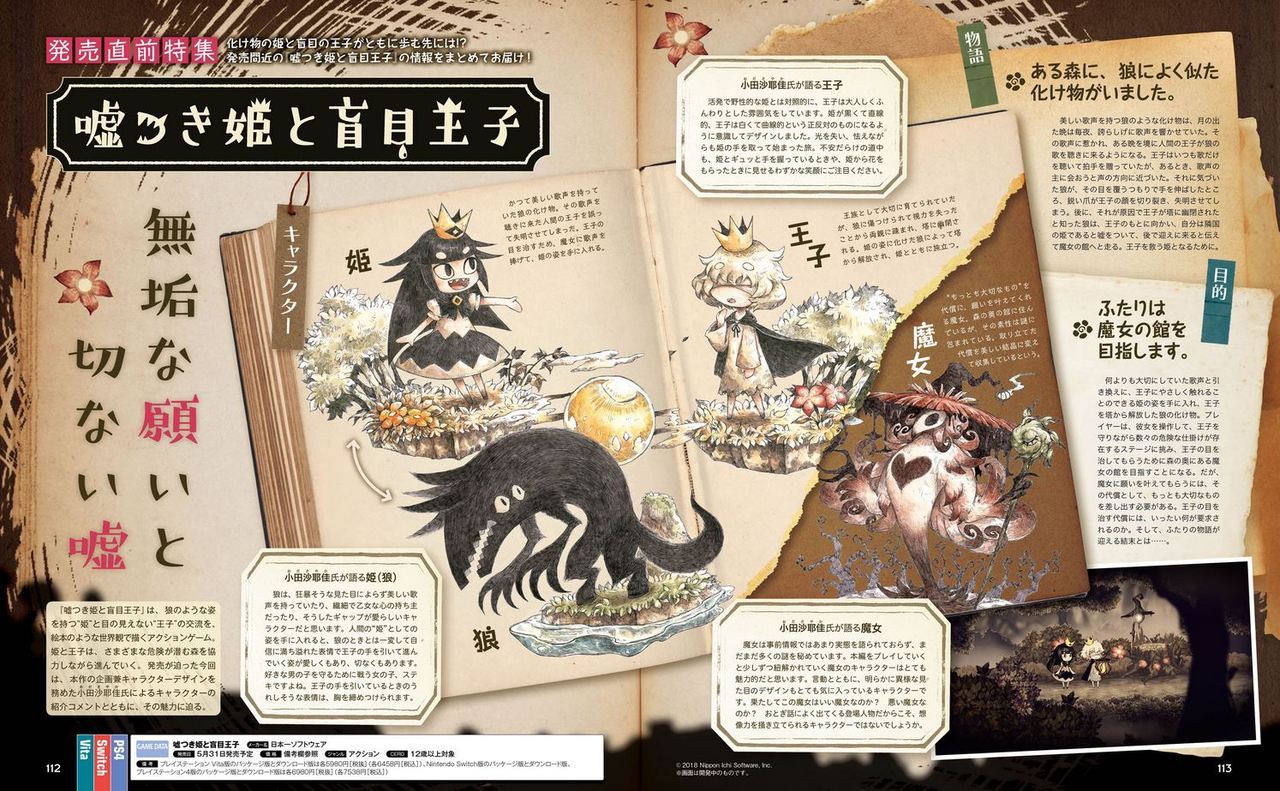 Usotsuki Hime To Moumoku Ouji Explore Tumblr Posts And Blogs Tumgir Usotsuki Hime To Moumoku Ouji Explore Tumblr Posts And Blogs Tumgir
