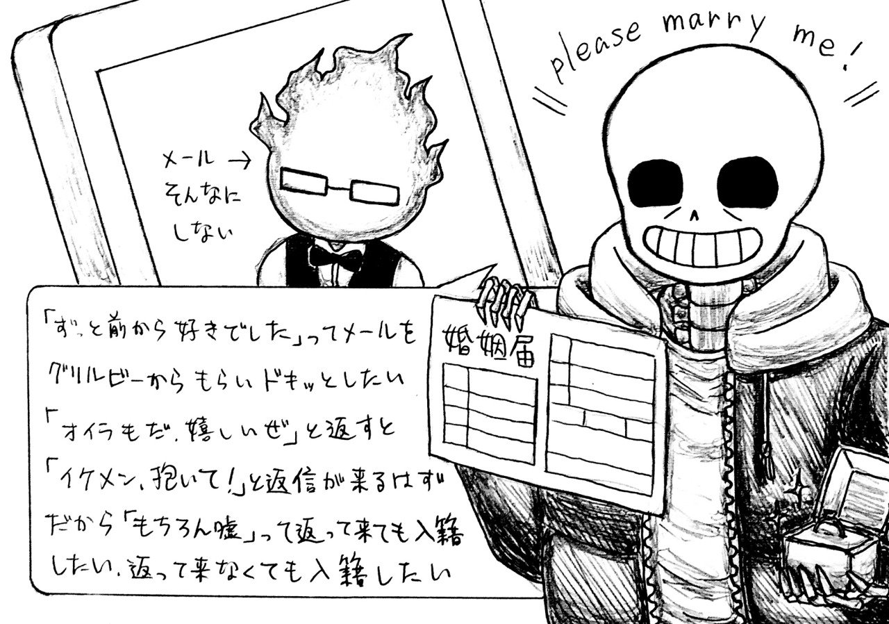 Auサンズ Tumblr Posts Tumbral Com