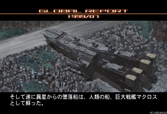 El Nakamori 超時空要塞マクロス Ps2 Global Report 1999 07 09 02