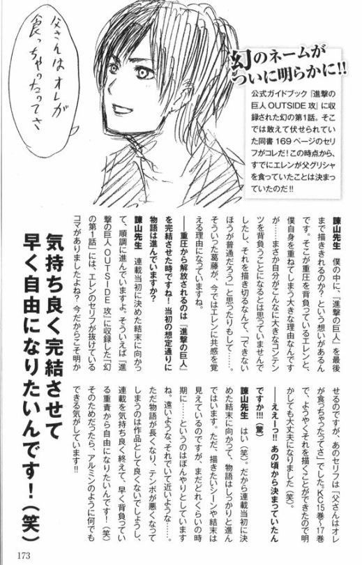 Shingeki no Kyojin ANSWERS Fanbook - Isayama Hajime Interview Excerpts (Part 4)