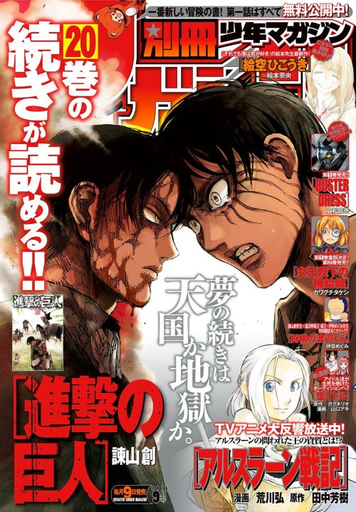 snkmerchandise:    News: Bessatsu Shonen September 2016 Issue Original Release Date: August 9th, 2016Retail Price: 600 Yen The September 2016 issue of Bessatsu Shonen features Shingeki no Kyojin on its cover, with Levi and Eren drawn by Isayama Hajime!