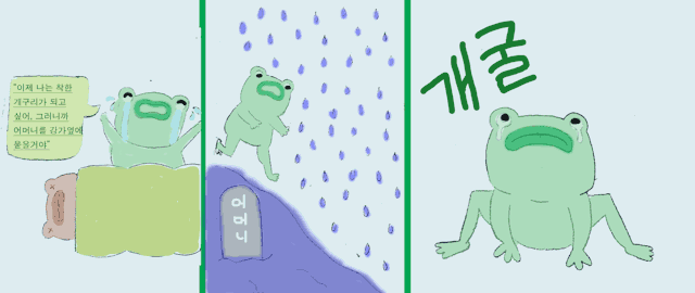 Korean Cartoon Tumblr Posts Tumbral Com