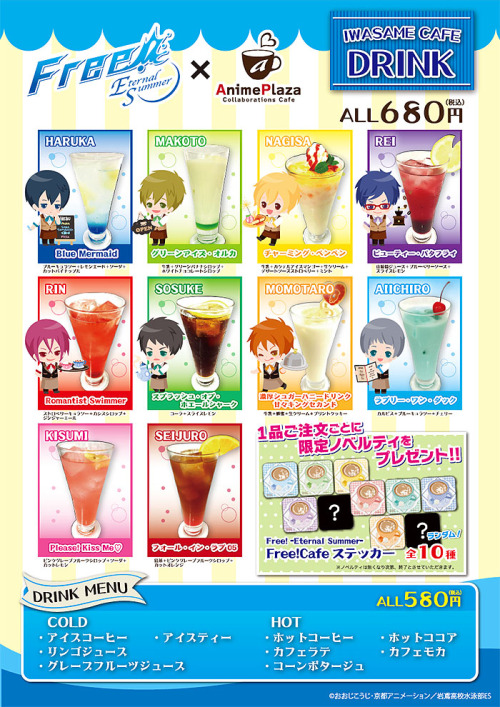 sunyshore: The food and drink menus for the Aniplaza Free! cafe have been posted! :Dsource