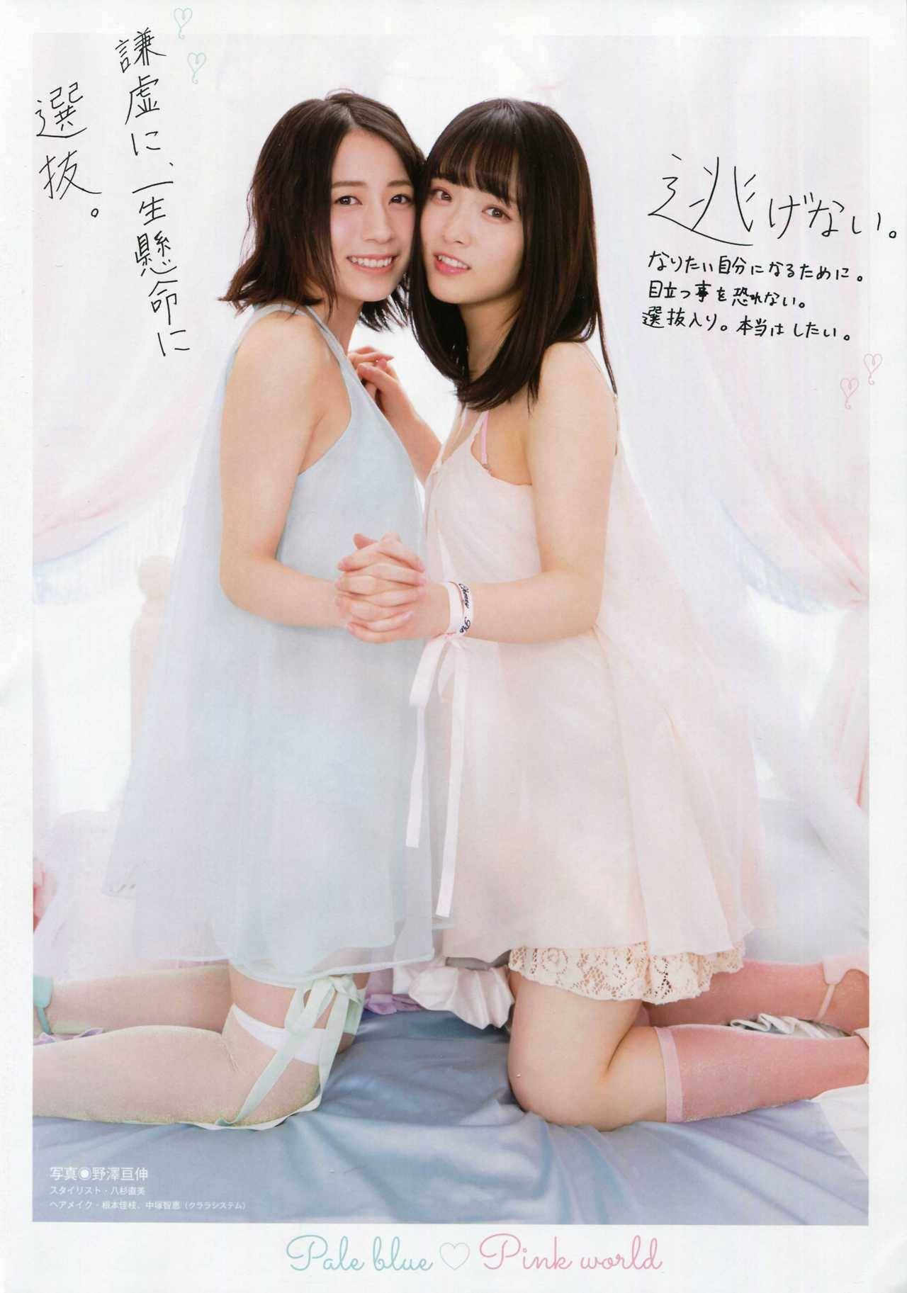 juriken-nyan-blog:Flash SP 1802 Scans provided by a certain Jurina oshi twitter