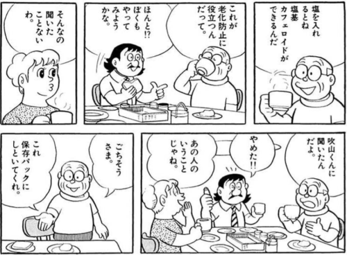 左翼病 7 Mechaag 左翼病 7 Mechaag