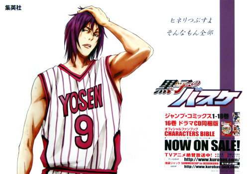 kiseki no sedai