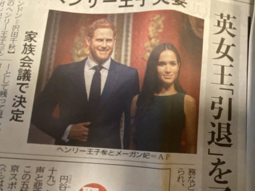 gkojax: 宮島真希子（Makiko)さんのツイート: 1月14日付け東京新聞夕刊に掲載されたヘンリー王子夫妻の記事の写真、翌日の訂正記事を見て大爆笑しました。 https://t.co/3AG4nMZh0v