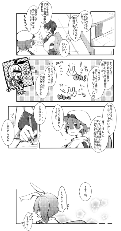 ゆるい艦これ　その２８ by ペケこ [Pixiv] via Illustail