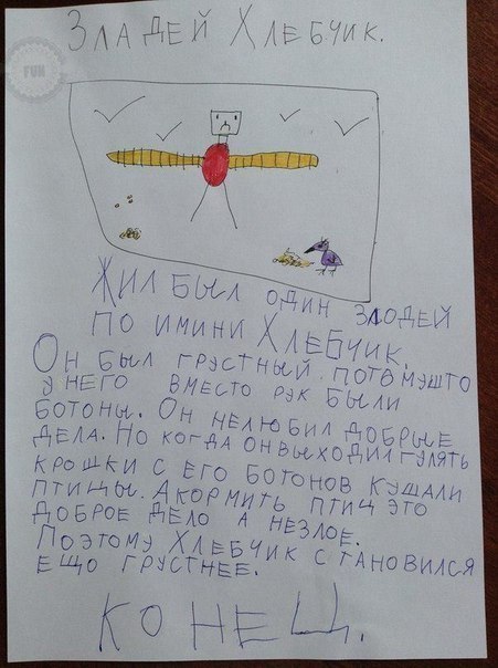 kossmoss:  Пичалька ) 