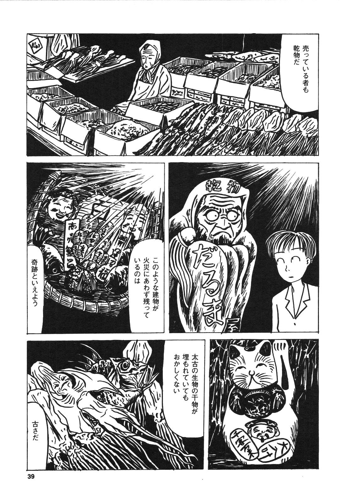 Brief Mangaka Profile - Sakabashira Imiri