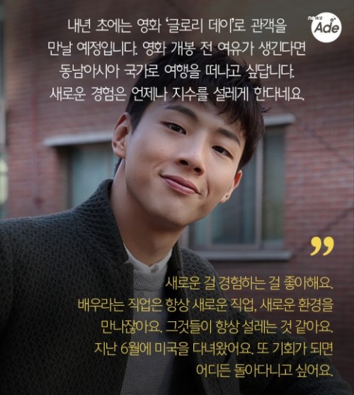 151117 Ji Soo - TVreport Interviewhttps://www.facebook.com/ActorJiSooTurkey/https://twitter.com/jiso