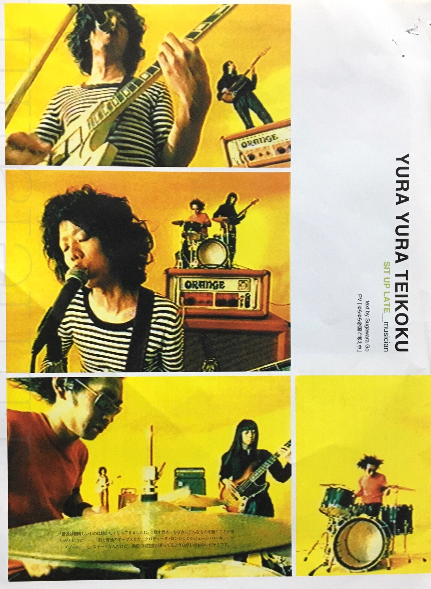 ゆらゆら帝国 Explore Tumblr Posts And Blogs Tumgir ゆらゆら帝国 Explore Tumblr Posts And Blogs Tumgir