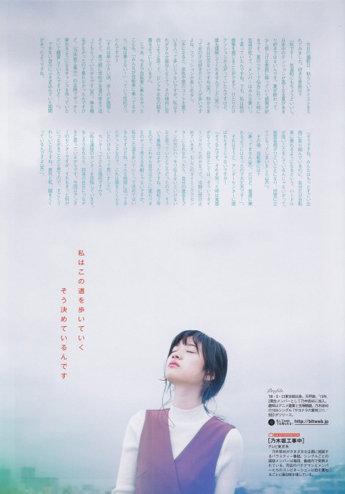 omiansary:   B.L.T. 2016年12月  Credit- La_mela   Cute Terada 