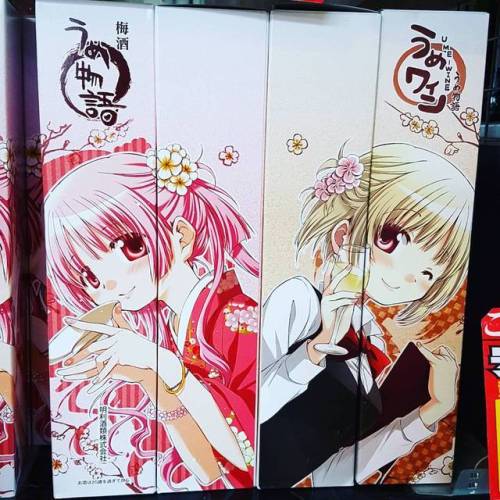 Anyone wanna share 4 bottles of umeshu? #otakulife #anime #manga #ume #umeshu #kimono #thoicanjus