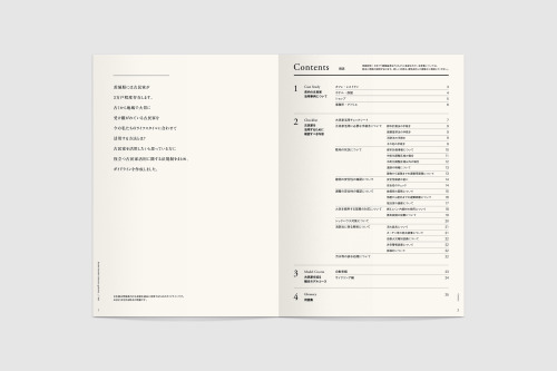 茨城県古民家活用ガイドライン2021 book design client｜茨城県 plannning, direction｜藤田愛 art direction, design｜DIVE 古民家を活用