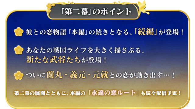 D A S Spammery Ikesen Season 2 Teaser