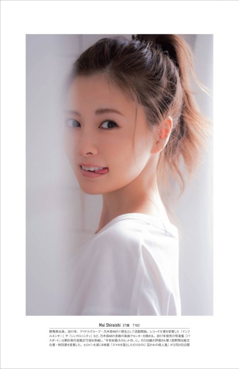 shunjpn4846:  FRIDAY(フライデー) 2020年1/10・17号 (2020/12/27)Part.  II  MAI SHIRAISHI SPECIAL PHOTO BOOK“HAPPY NEW YEAR 2020” 白石麻衣 (乃木坂46)
