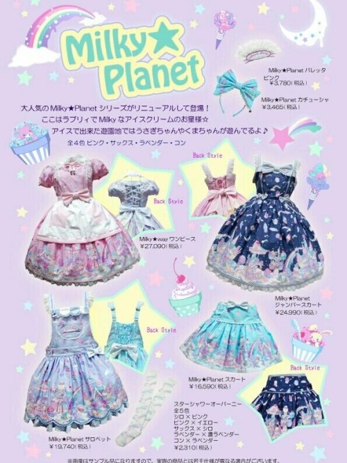 duvetduchess:kuma-noona:Milky Planet re-release! Angelic PrettyOh god please