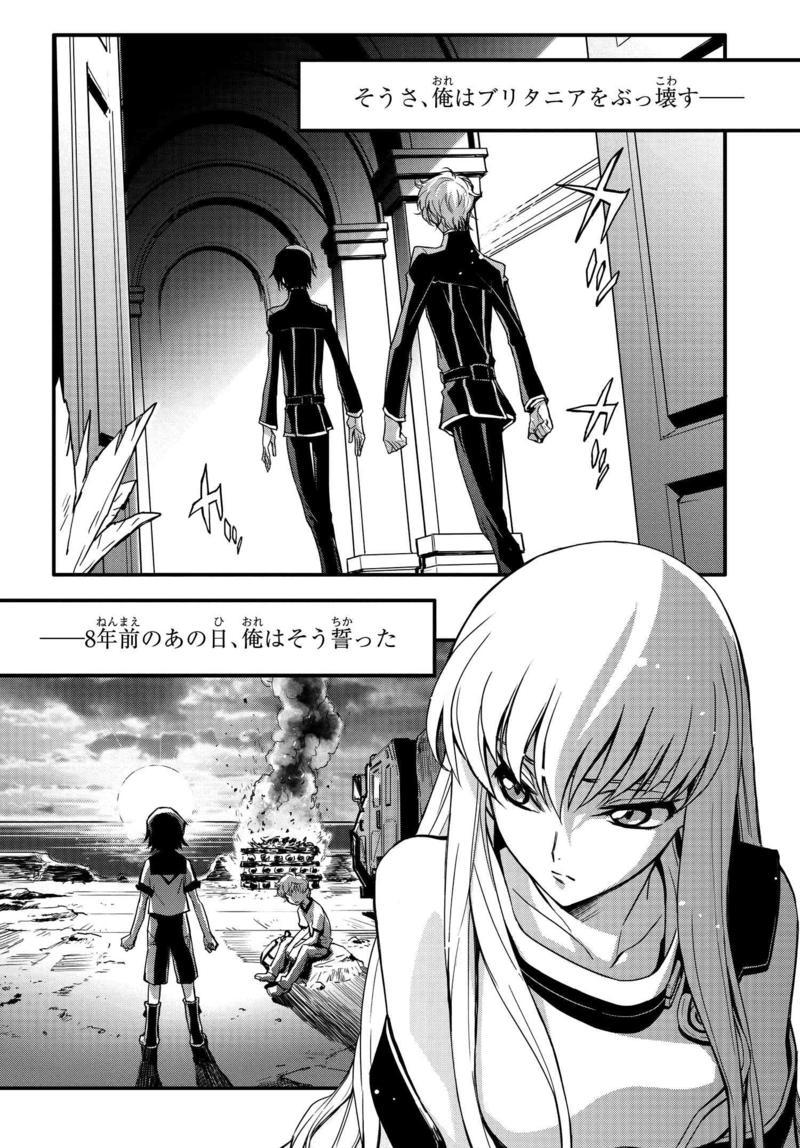 MANGA] Lelouch Lamperouge : r/CodeGeass