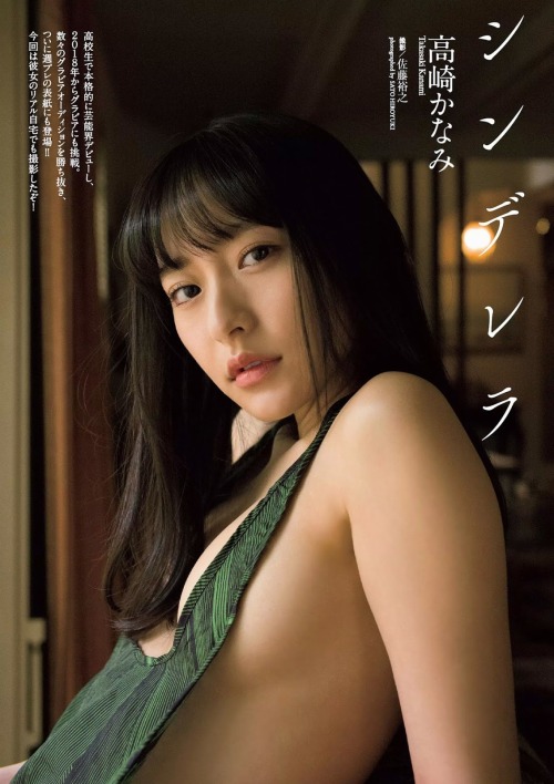 Takasaki Kanami 高崎かなみ, Weekly Playboy 2020 No.23