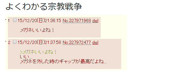 highlandvalley:  氷雨（ひさめ）さんはTwitterを使っています: “よくわかる宗教戦争