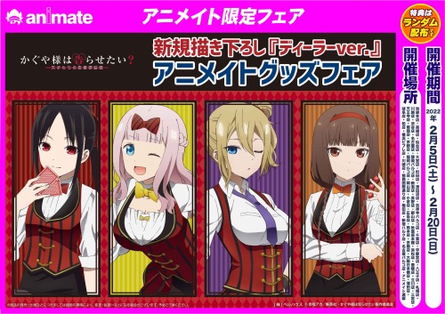 Kaguya-sama wa Kokurasetai - New goods with new illustrations (Dealer ver.) by Bell House. Available