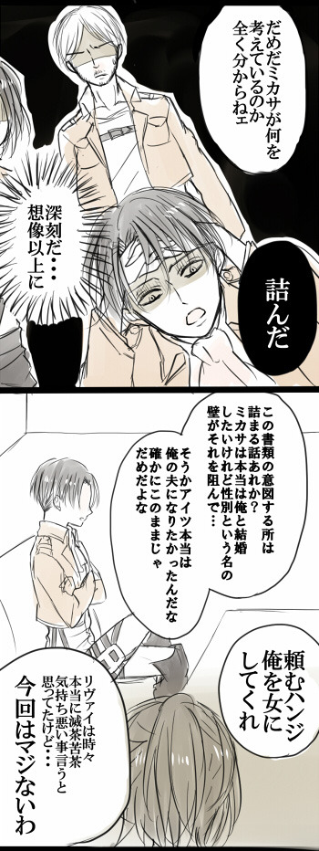 RivaMika Fancomic Translation: ジュンブラ (Part I) by りもね