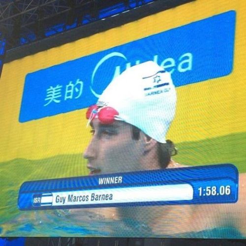 girlactionfigure:Israel win gold at swimming world championships in Qatar (mazeltov) but whats mis