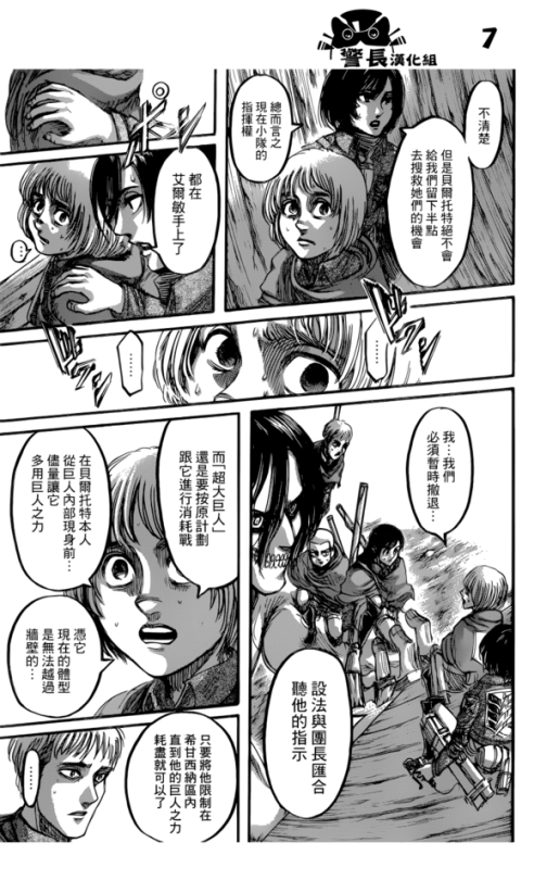 SHINGEKI NO KYOJIN/ATTACK ON TITAN CHAPTER 79 [LIVE TRANSLATION]