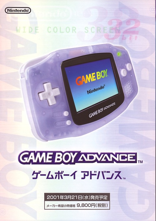 zhelanie: 【GBA】ゲームボーイアドバンス