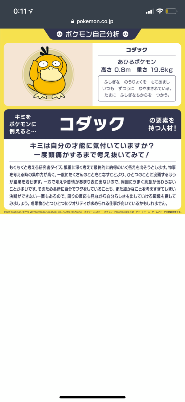 川鍋智子の活動 君をポケモンに例えると 川鍋智子の活動 君をポケモンに例えると