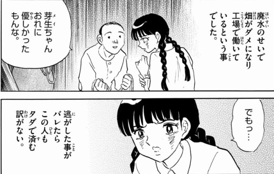 Shonen Onmyouji Explore Tumblr Posts And Blogs Tumgir