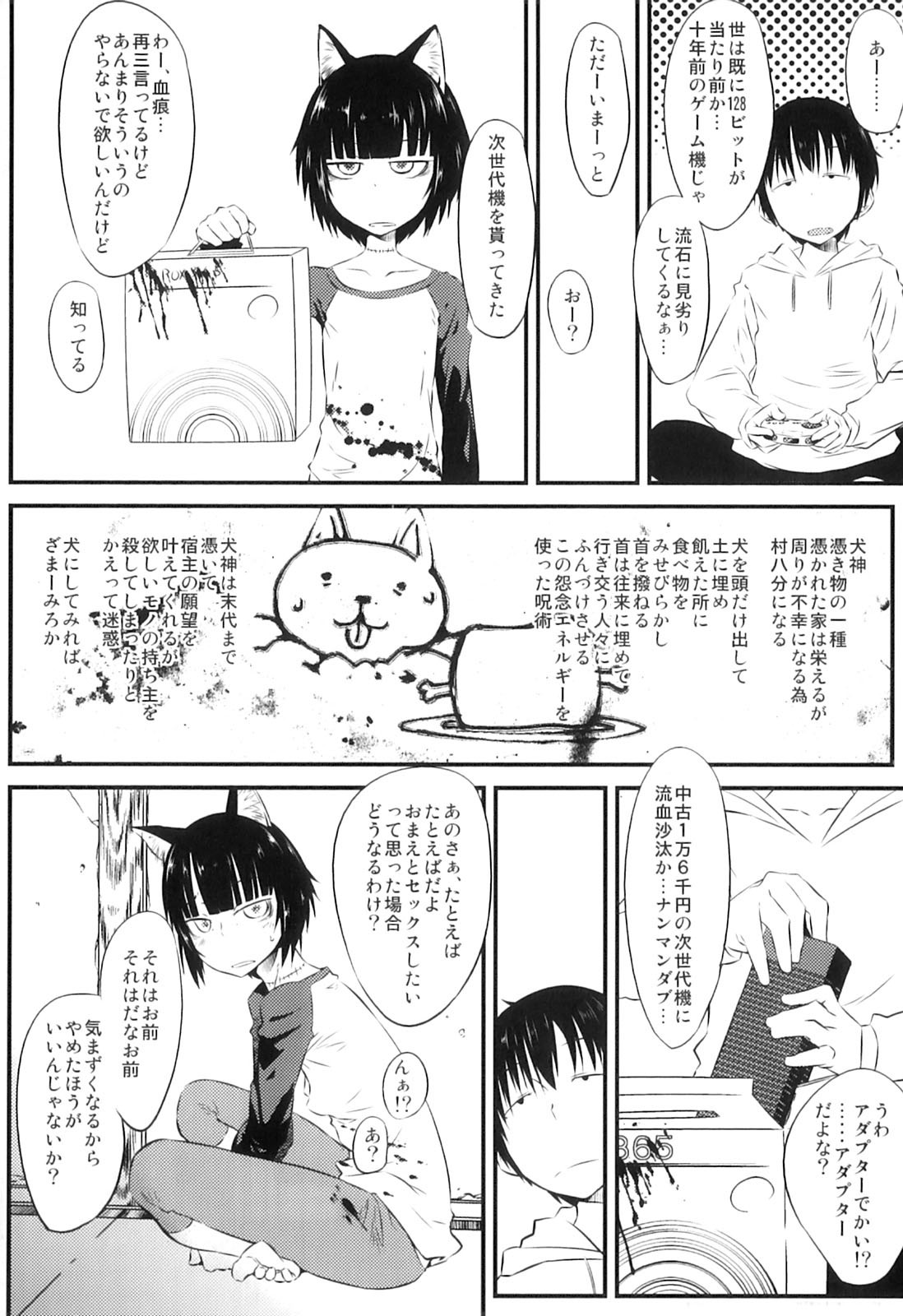  [二次元裏(dec)(ふたば)] via Illustail