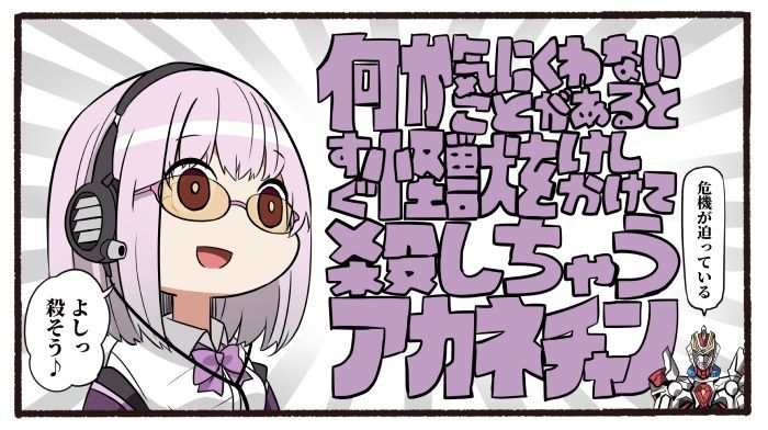 【二次・ZIP】グリッドマンの上半身担当、新条アカネちゃんの可愛い画像まとめ100枚《SSSS.GRIDMAN》