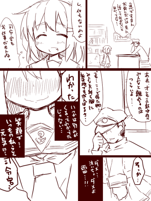 nofuncat:  Twitter / renkonan: だーくさん主催ドッキリ雷らくがき漫画02　#エイプリルフール …