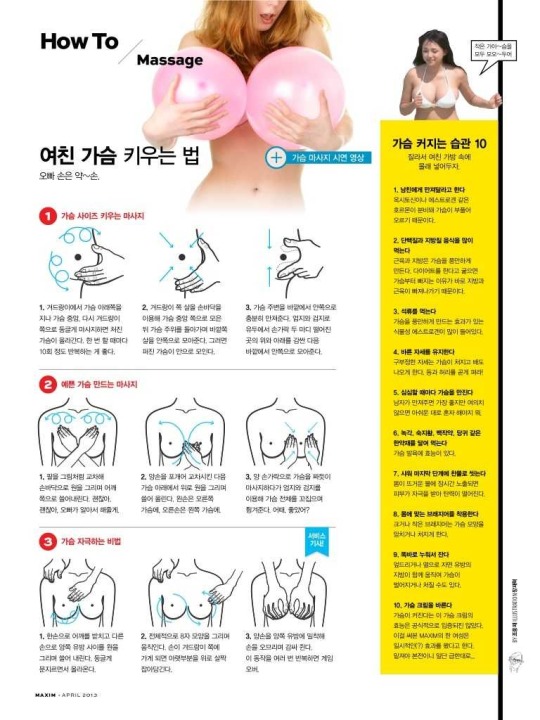 가슴키우는 방법 porn pictures