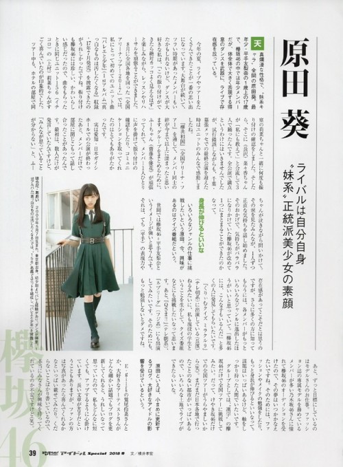 Sex choconobingo:   Keyakizaka46 - Nikkei Entertainment pictures