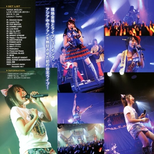 animage:  水樹奈々