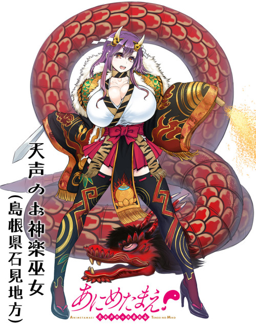 rebisdungeon:  Dancing Miko from Anime-Tamae!Here is a new color pic around my SFW comic, “Anime-Tamae!”She is a miko (maiden of shrine), wearing Kagura (holy dance stage) costume of Shimane prefecture in Japan.Before shape changing, she is a quiet