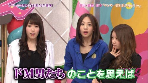 【乃木坂46】ヤンキー女と目が合って…【高山一実×畠中清羅×能條愛未　キャプまとめ】 : 乃木坂46まとめ　乃木仮めんばー