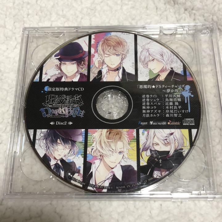 DIABOLIK LOVERS DARK FATE Gentei Tokuten Drama CD...