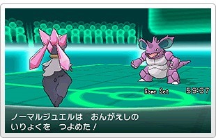 pokemon-global-academy:From the main site, updated the information from the Diancie Event:  It will 