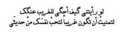 nazeque:  If you’ve seen how I speak about you to strangers, you would’ve wished you were a stranger so you love yourself from how I spoke of you.  
