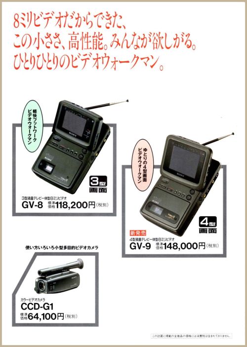 Sony GV-8 &amp; GV-9 “Video Walkman” 1989