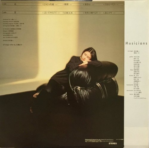 desmadrechic: Taeko Ohnuki — Mignonne (1978)