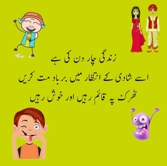 urdu jokes funny urdu jokes funny jokes in urdu 2019 latifay in urdu funny  very funny joke in urdufunny jokes in urdu | Explore Tumblr Posts and Blogs  | Tumpik