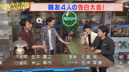 darkilk:└ Sakumoto x Oguri Shun x Okada Junichi~~  What more can I ask for?!?!Cr: Arashi ni Shi