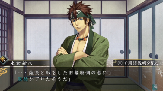永倉新八tumblr Posts Tumbral Com 永倉新八tumblr Posts Tumbral Com