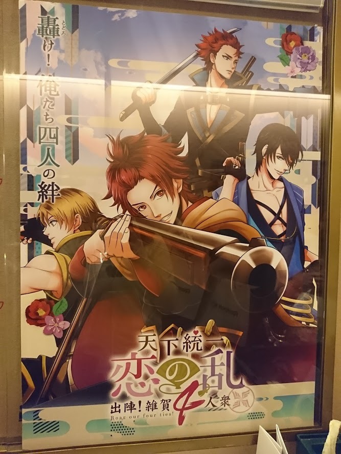 Taking Liberties Tenka Touitsu Koi No Ran Shutsujin Saika Taking Liberties Tenka Touitsu Koi No Ran Shutsujin Saika